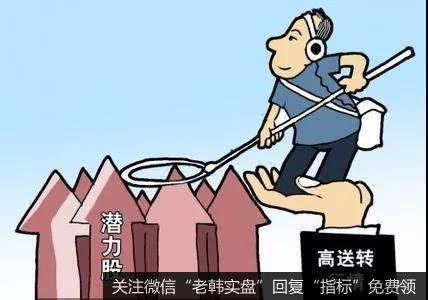 有的部分的公司在进行公布“高送转”预案以后,公司的股价差别很大