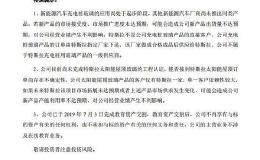 秀强股份：特斯拉不是公司充电桩玻璃产品直接客户