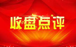 次新股暴跌，大盘失守5日均线！