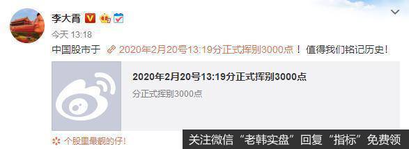 [李大霄最新股市评论]万亿成交连击助沪指夺回3000点 13年已挑战77次 李大霄高呼彻底焊牢！3