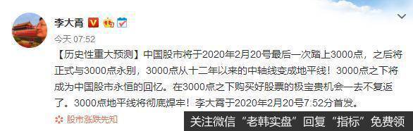 [李大霄最新股市评论]万亿成交连击助沪指夺回3000点 13年已挑战77次 李大霄高呼彻底焊牢！4