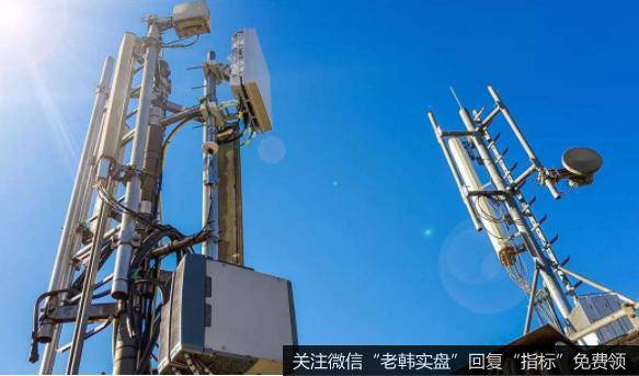 运营商提速5G基站建设,5G基站题材<a href='/gainiangu/'>概念股</a>可关注