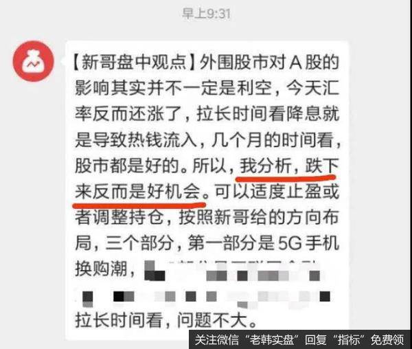 新哥<a href='/xingeguping/290151.html'>股评</a>：千金难买牛回头，重头轮一遍！