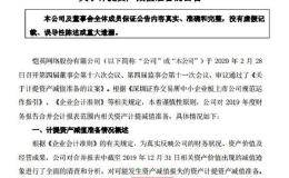 悲催！两涨停后突暴巨雷 “游戏玩家”够刺激！