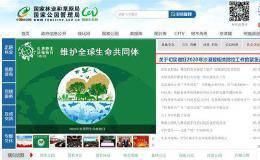 国家林业局紧急通知：沙漠蝗有侵入我国风险 这次概念股还会被煽动吗？