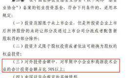 十万亿管理规模！占据私募七成江山 股权、创投基金喜迎减持新规