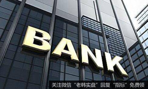 央行如期降准力度超预期,银行题材<a href='/gainiangu/'>概念股</a>可关注