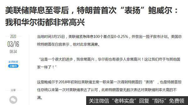 龙虎榜复盘：美股熔断，但美元下跌；农业走强，中兴错杀