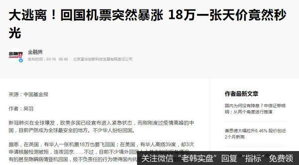 龙虎榜复盘:缩量探底,芯片走出独立走势