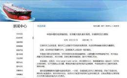 中国巨轮直扑海湾“抄底原油”！网友称仿佛双十一 全球最大“船东”也在A股