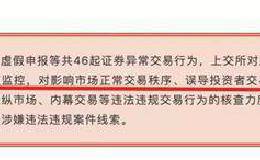 监管重拳出击！可转债炒作遭暴击 这一细分市场要凉？游资爆炒路径浮出水面