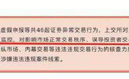 监管重拳出击！可转债炒作遭暴击 这一细分市场要凉？游资爆炒路径浮出水面