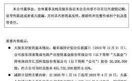 一笔投资 回报率近200%！大基金二期投资已在悄然推进