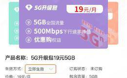 三大运营商5G大战：斥资1800亿狂建50万基站 有人自称买了假5G