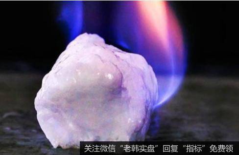 我国可燃冰试采创下两项世界纪录,可燃冰题材<a href='/gainiangu/'>概念股</a>可关注