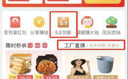 阿里突然放大招！淘宝特价版横空出世 拼多多慌了？下沉市场混战升级