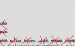 打板族这周失手了！多只连板股遭遇闷杀 三大原因曝光