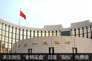 蔡钧毅<a href='/caijunyi/290233.html'>股市</a>最新消息：央行释放了什么信号