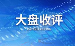 新哥<em>股评</em>：等降息，等被黑，等悲观，等龙头