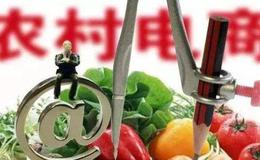 “线上经济”火爆加政策助力,农村电商题材<em>概念股</em>可关注