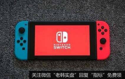 任天堂Switch价格持续大涨,Switch题材<a href='/gainiangu/'>概念股</a>可关注