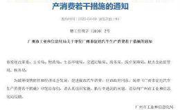 一线城市出手！广州购新能源车补1万元 每月新增竞价车牌不少于1万个
