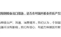 灵魂拷问！一年470公斤粮食 你不够吃？10天8个涨停 你还敢接盘？