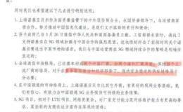 0中标！诺基亚贝尔落选中国移动5G招标却发函给中国联通