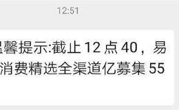 金融圈炸了！又有基金“一日售罄” 狂卖100亿！最高95%投A股