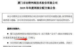 10派50元！今年最土豪分红来了 更牛的分红可能在这里（名单）