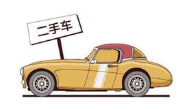 商务部将进一步采取措施,二手车题材<em>概念股</em>可关注