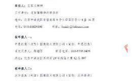 律师公开举报视觉中国涉嫌诈骗、虚假诉讼 视觉中国回应称严重不实