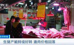 猪价降了！“超级猪周期”<em>拐点</em>何时来？专家预计了一个时间点