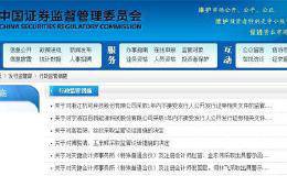 12名保荐代表人、6名注册会计师、3名律师因科创板IPO项目问题被监管！