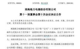 董明珠豪迈出手！首次抛出60亿大回购 格力、万科买股票背后藏何玄机？