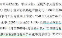 埃夫特财务数据存在疑点 遭大鹏<em>证券</em>旧部“潜伏”