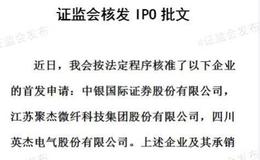 郭施亮最新股市消息：5家IPO批文！新股快速扩容是A股长期熊市的主要原因吗？