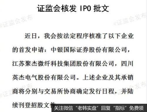 郭施亮最新<a href='/caijunyi/290233.html'>股市</a>消息：5家IPO批文！新股快速扩容是A股长期熊市的主要原因吗？