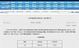 “降息”20个基点！刚刚央行送上“麻辣粉” 下周一更有重磅看点