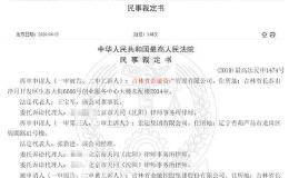 地方AMC解散第一案获最高院支持！国资小股东与民企大股东对簿公堂