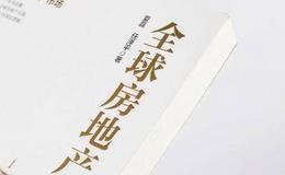 任泽平股市最新相关消息：未来十年房价还涨吗？看恒大首席经济学任泽平家怎么说