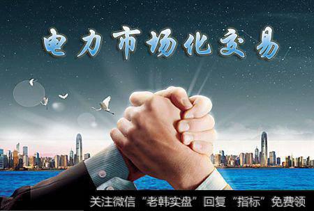 电网系统售电平台受益