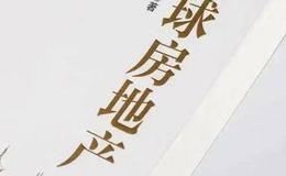 任泽平股市最新相关消息：未来十年房价还会涨吗？看经济学家任泽平怎么说