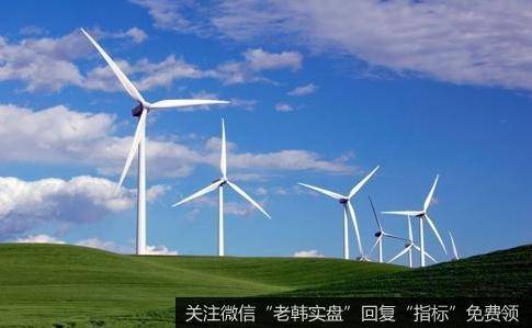 风电抢装趋势不改,风电题材<a href='/gainiangu/'>概念股</a>可关注