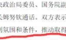 新哥股评：谨慎追高，尾部行情，明确风险