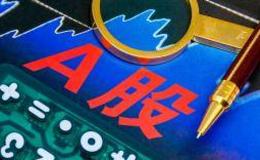 居锦斌最新股市评论：放开外资准入门槛内涵及其后潜在走势