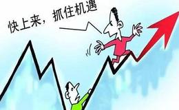 股票买卖技巧|分享三个换股获得更高利润的技巧