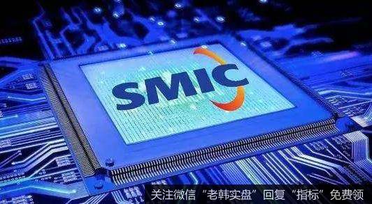 中芯国际大幅调升资本开支计划,中芯国际题材<a href='/gainiangu/'>概念股</a>可关注