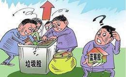 “垃圾股”的市销率