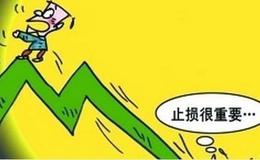 股票<em>止损技巧</em>有哪些？